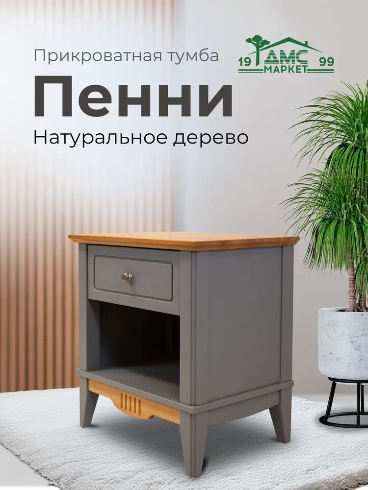 Тумба прикроватная Пенни серый жемчуг/антик 24